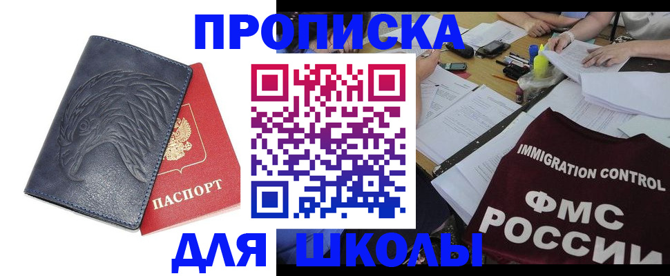 временная регистрация для всех в Беломорске