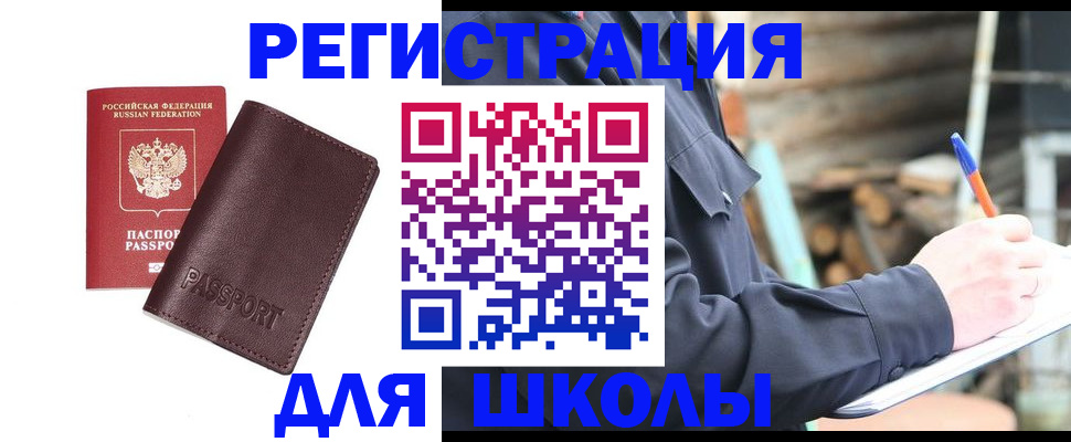 найти адрес прописки в Беломорске